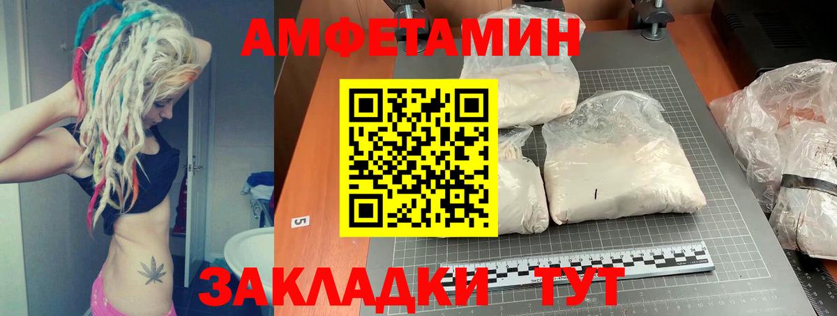 Amphetamine 98%  Amphetamine  Губкин  Амфетамин  Вход с VPN 