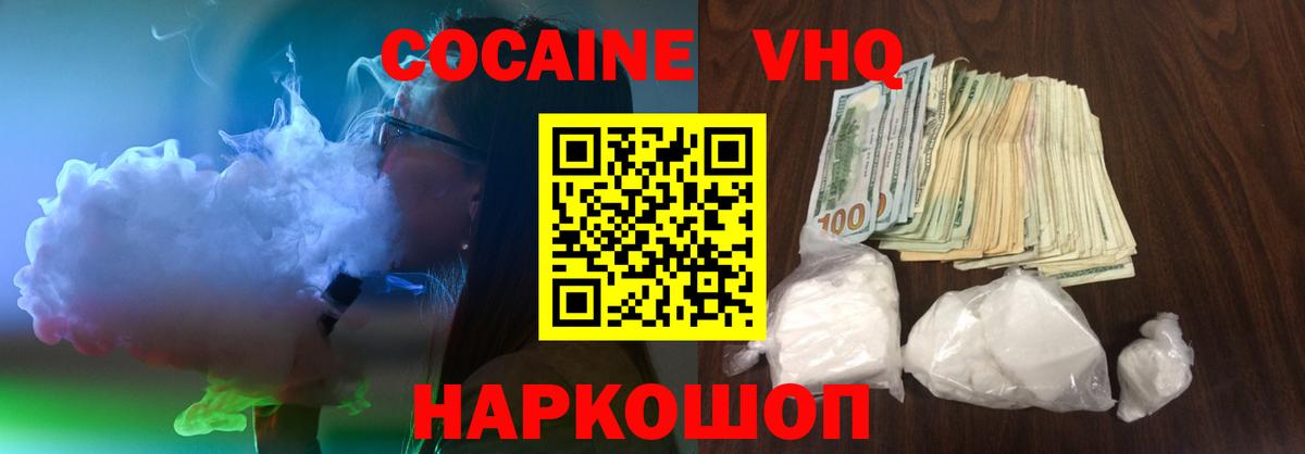 Губкин  Кокаин Колумбийский  Кокаин  Cocaine Боливия  Вход с VPN 