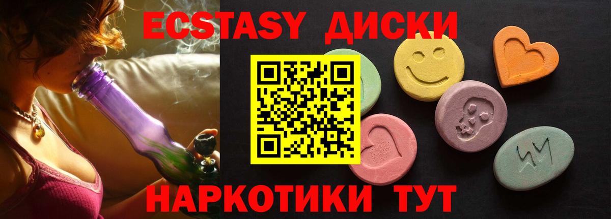 где можно купить   Ecstasy 280мг  ЭКСТАЗИ VHQ  Вход с VPN  Губкин 