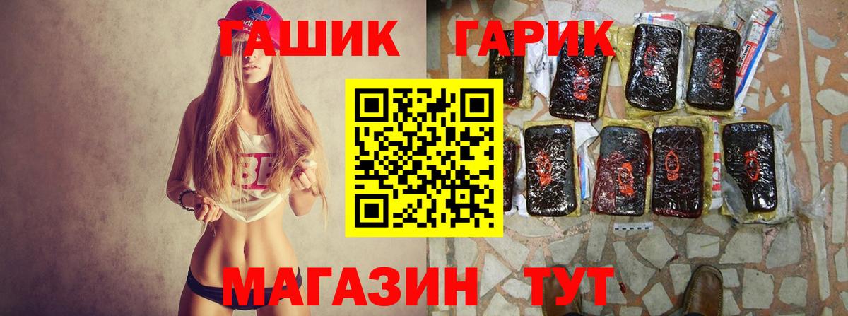 где купить   Гашиш  Вход с VPN  Гашиш Cannabis  ГАШ Изолятор  Губкин 