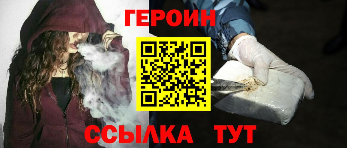 Героин гречка Губкин