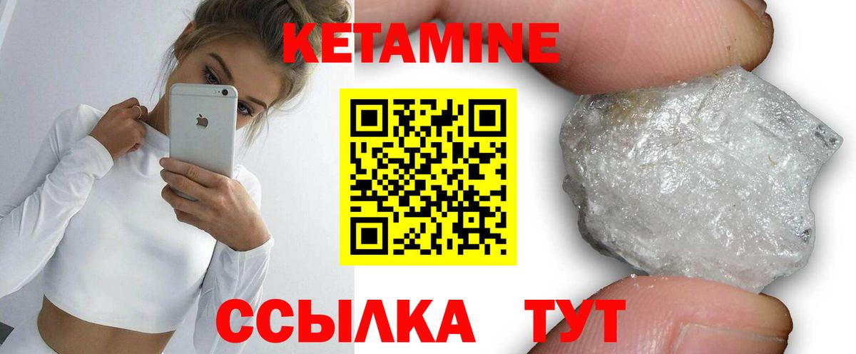 КЕТАМИН VHQ  КЕТАМИН VHQ  Губкин  Вход с VPN 