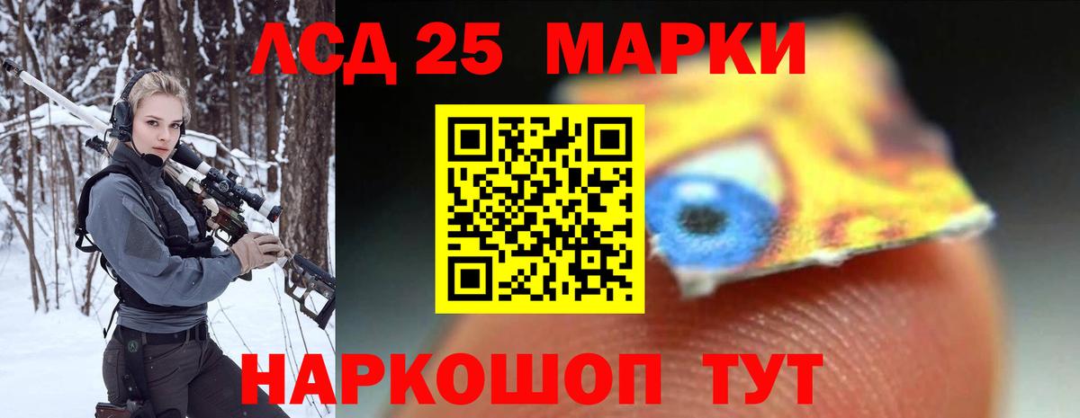 LSD-25 экстази ecstasy Губкин