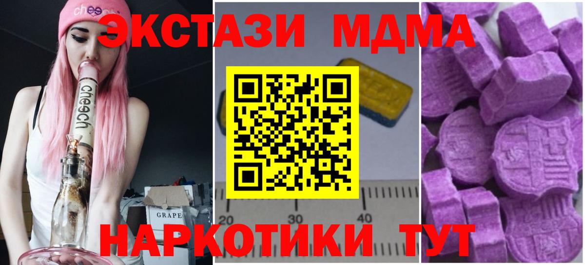 МДМА кристаллы Губкин