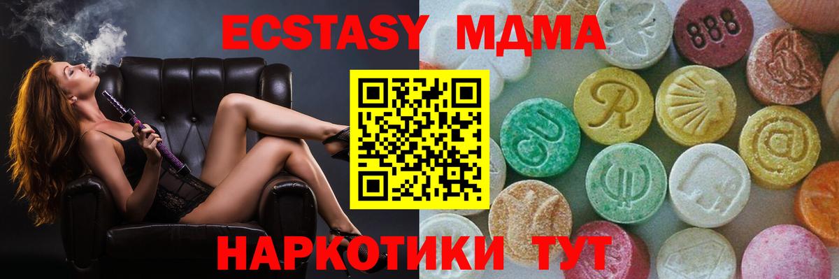 MDMA crystal  МДМА молли  Губкин  Вход с VPN 