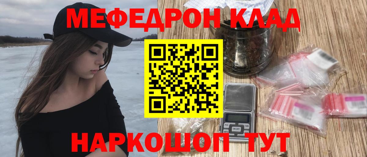 Меф  Вход с VPN  МЕФ  Губкин  МЯУ-МЯУ mephedrone 
