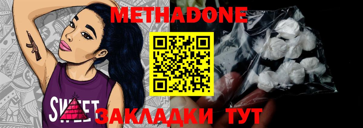 Губкин  площадка как зайти  Вход с VPN  Метадон VHQ  МЕТАДОН кристалл 