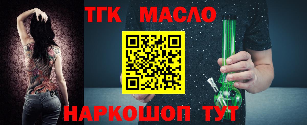 ТГК вейп с тгк Губкин